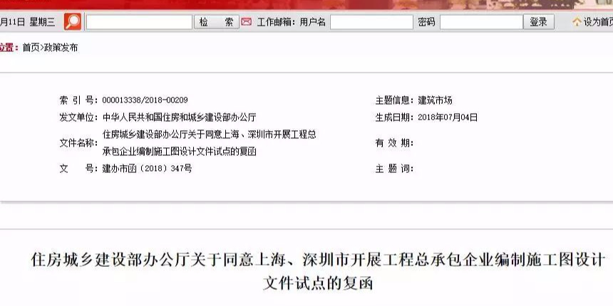 聚焦！住建部發文，加快工程總承包、建筑師負責制、全過程咨詢發展！